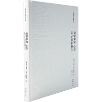 正版新书]童蒙须知 小学 朱子治家格言[南宋]朱熹,[清]朱柏庐 著