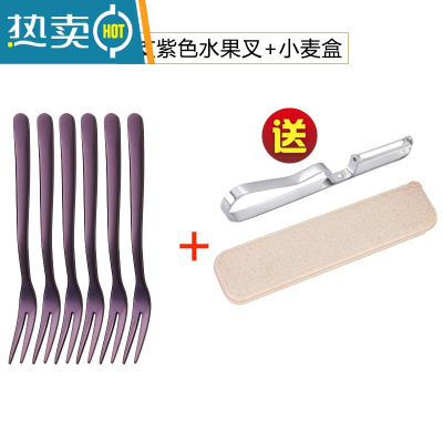 敬平水果叉子套装304不锈钢水果签北欧家用创意蛋糕甜品小叉子六支装 紫色-6支装(送盒+削皮刀)