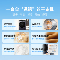海尔(Haier)朗境X11系列 双擎热泵 干衣机HGY100-F586TU1