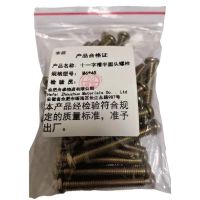 幸庭 十一字槽半圆头螺栓 M6*45 包