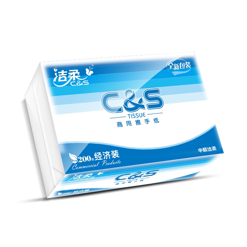 洁柔(c&s)擦手纸商用经济装200张纸巾酒店会所ktv宾馆厕所纸8