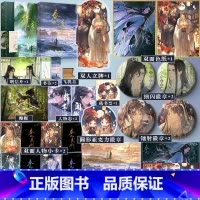 必掉一本亲签]春风度剑1+2 [正版]可选套装春风度剑 作家苍梧宾白 正道大侠闻衡vs魔教护法薛青澜 古代权谋双男主新增