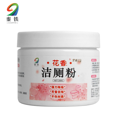 銮铁洁厕粉200g桶