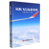 音像民航飞行标准管理编者:姬瑞鹏//曦//陈芳|责编:江小珍