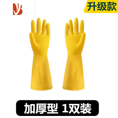 三维工匠家务手套洗碗厨房女耐用清洁家用干活洗衣服乳胶防水贴手牛筋橡胶