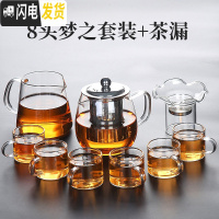 三维工匠茶具套装家用客厅功夫茶杯泡茶简约玻璃办公室会客茶壶小套茶盘 8头梦之套装+茶漏 9件
