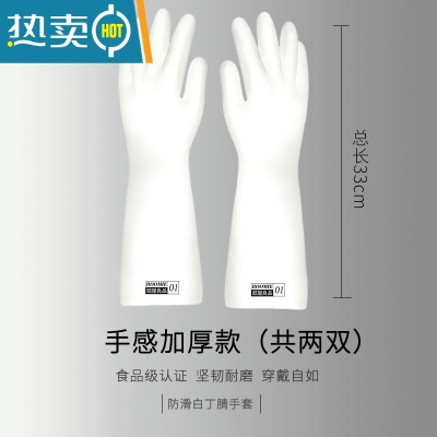 敬平厨房洗碗手套女丁腈耐用型橡胶防水家用家务清洁男洗衣服胶皮加厚 手感加厚款买1送1(共2双) S