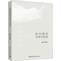 音像双向度的文学与生活杨江平