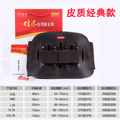 皮质经典款[赠腰部加固带+保暖垫+发热垫] L 佳禾护腰带腰间盘突出劳损带钢板透气手术后固定腰椎治疗医用腰托