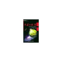 正版新书]火星的故事摩尔9787564002442