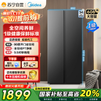 美的(Midea)606L对开门智能双变频一级能效家用超薄电冰箱风冷无霜净味国家补贴20%BCD-606WKPM(E)