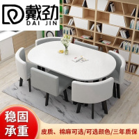 戴劲长方形办公会议洽谈接待休闲桌椅组合培训休息区洽谈桌浅灰色