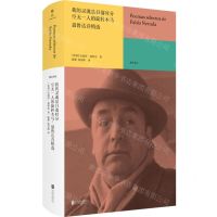 [N]我的灵魂是日落时分空无一人的旋转木马(聂鲁达诗精选)(精)/雅众诗丛-9787559673015