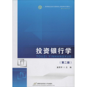 [M]投资银行学-9787563821808