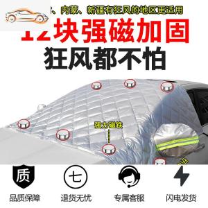 [补贴10%]汽车车衣车罩半罩前挡风玻璃防冻罩防霜防雪罩加厚防晒防雨车外套汽车车衣