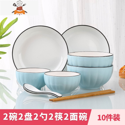 日式2人情侣碗碟套装家用陶瓷北欧简约创意单个碗筷组合面碗餐具 敬平 2碗2盘2勺2筷2面碗(南瓜蓝)