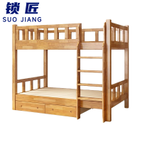 锁匠 简约上下床