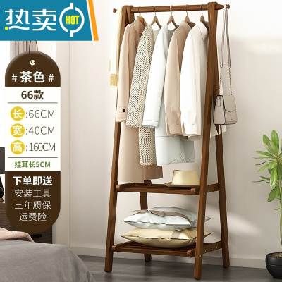 敬平挂衣架简易落地式卧室内家用晾衣服帽包网红收纳实木房间置物架子 茶色双层-66长[可折叠]晾晒架