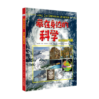 醉染图书变化莫测的气候9787559533050