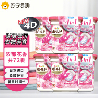 日本宝洁洗衣凝珠6盒家庭装碧浪4D花香型洗衣球PG洗衣液强力去污原装进口