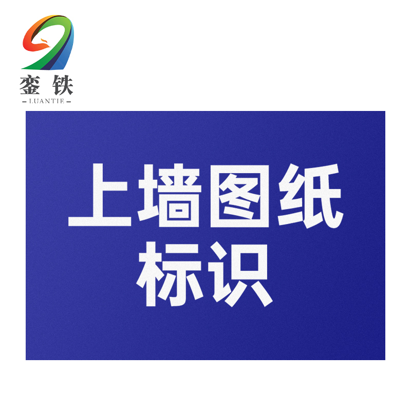 銮铁上墙图纸1000*1000mm个