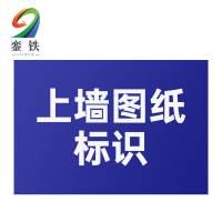 銮铁上墙图纸1000*1000mm个