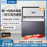 Haier海尔冷柜 卧式冰柜 241L家用商用大容量风冷无霜-零下38度深冷速冻冷藏大冷冻冰柜241WGHESM