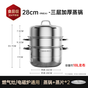 康巴赫蒸锅家用304不锈钢加厚蒸屉笼煮炖两用锅电磁炉煤气专用 28cm三层蒸锅[304不锈钢] 304蒸锅28-32cm
