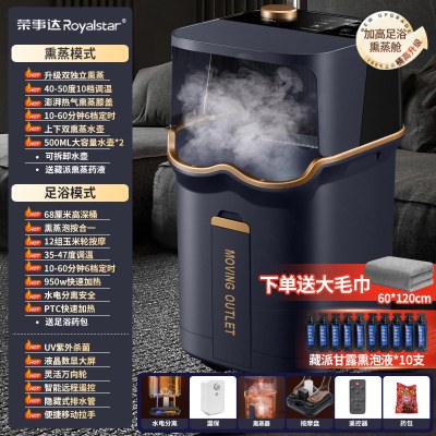 荣事达泡脚桶高温蒸汽熏蒸机全自动加热恒温家用足浴盆过膝泡小腿高深桶护膝 熏蒸机/足浴两用赠家人父母长辈礼物