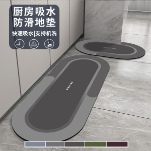 京城派 厨房地垫轻奢卡通吸水吸油地毯厨垫满铺防水耐脏可裁剪厨房防滑垫脚垫子进门入户地毯支持定制