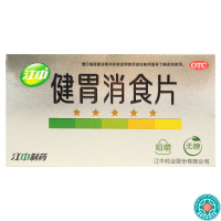 [10盒]江中 健胃消食片 0.8g*8片*4板/盒*10盒用于消化不良脾胃虚弱健胃消食