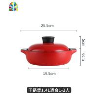 红色砂锅炖锅家用陶瓷煲汤煮饭煤气灶专用大号沙锅燃气明火可高温 FENGHOU 干锅煲1.4L-[中国红]
