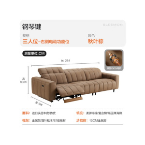 喜临门 - 钢琴键 皮艺沙发真皮客厅现代简约0靠墙
