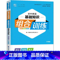 英语基础知识.外研版 七年级上 [正版]通成学典初中英语基础知识组合训练7七年级上册外研版英语同步练习初一7年级上册英语