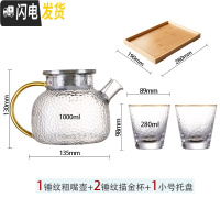 三维工匠冷水壶加厚玻璃泡茶壶可高温凉白开水杯子防爆大容量水壶家用套装 粗嘴壶+2锤纹杯+托盘2819凉水壶
