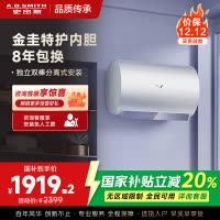 A.O.史密斯佳尼特80升电热水器 金圭内胆包8年 双棒分离速热 免更换镁棒 CTE-80JC1