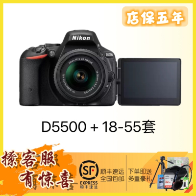 [店保五年]Nikon/尼康 D5500套机(18-55VR) 尼康入门单反相机[全新港版]