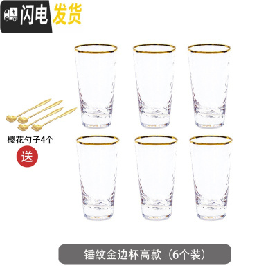 三维工匠北欧风创意家用玻璃可高温凉开水壶大容量凉水杯子套装 金边锤纹高款(6个装)凉水壶