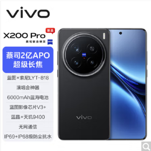 vivo X200 Pro 辰夜黑 16GB+1TB 天玑9400芯 5G 蔡司2亿APO超级长焦 90W快充 6000毫安大电池 手机