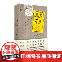 离岸芳华-海外华文短篇小说选