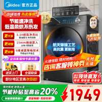 美的10公斤滚筒洗衣机MD100V36T 洗烘干一体 全自动家用超高洗净比 除菌净螨 节能净速