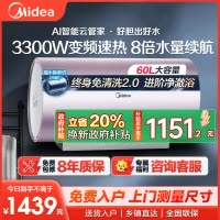 美的(Midea)电热水器60升3300W变频速热镁棒免换内胆免清洗一级能效美肤浴家用储水式F6033-JE8(HE)