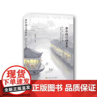 梦中的江南水乡