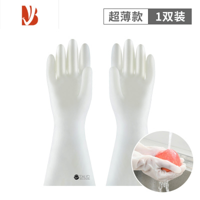 三维工匠丁腈家务手套橡胶胶皮洗衣服手套女厨房清洁洗碗防水耐用耐磨