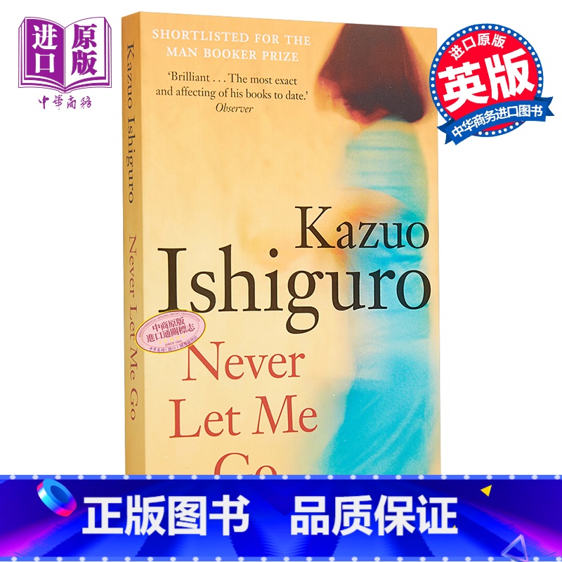 [正版]石黑一雄 别让我走 英文原版 never let me go 2017诺贝尔文学奖得主 莫失莫忘