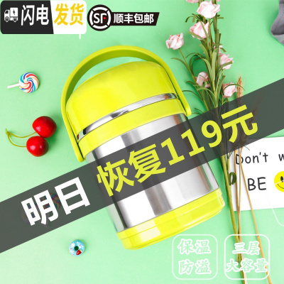 三维工匠密封防溢不锈钢保温饭盒三层饭桶学生成人提锅便当盒 家用 活力之星1.5