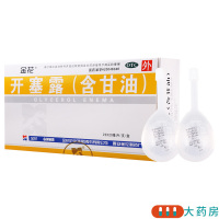 [20支]金花 开塞露(含甘油) 20ml*20支/盒用于便秘