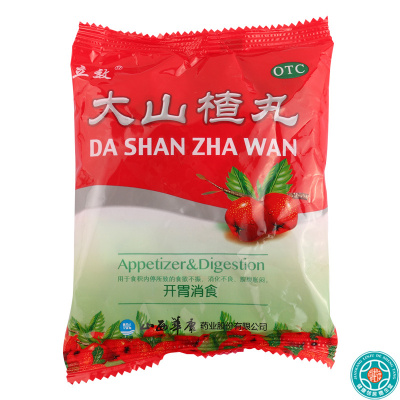 [20袋]立效大山楂丸9g*8丸/袋*20袋开胃消食用于食积内停所致的食欲不振消化不良脘腹胀闷