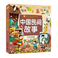[N]中国民间故事(彩绘注音版)/陪伴孩子成长的故事宝库/小蜜蜂童书馆-9787572117909