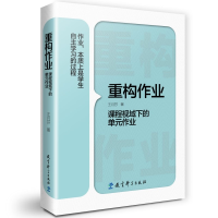 音像重构作业(课程视域的元作业)王月芬|责编:池春燕//郑莉